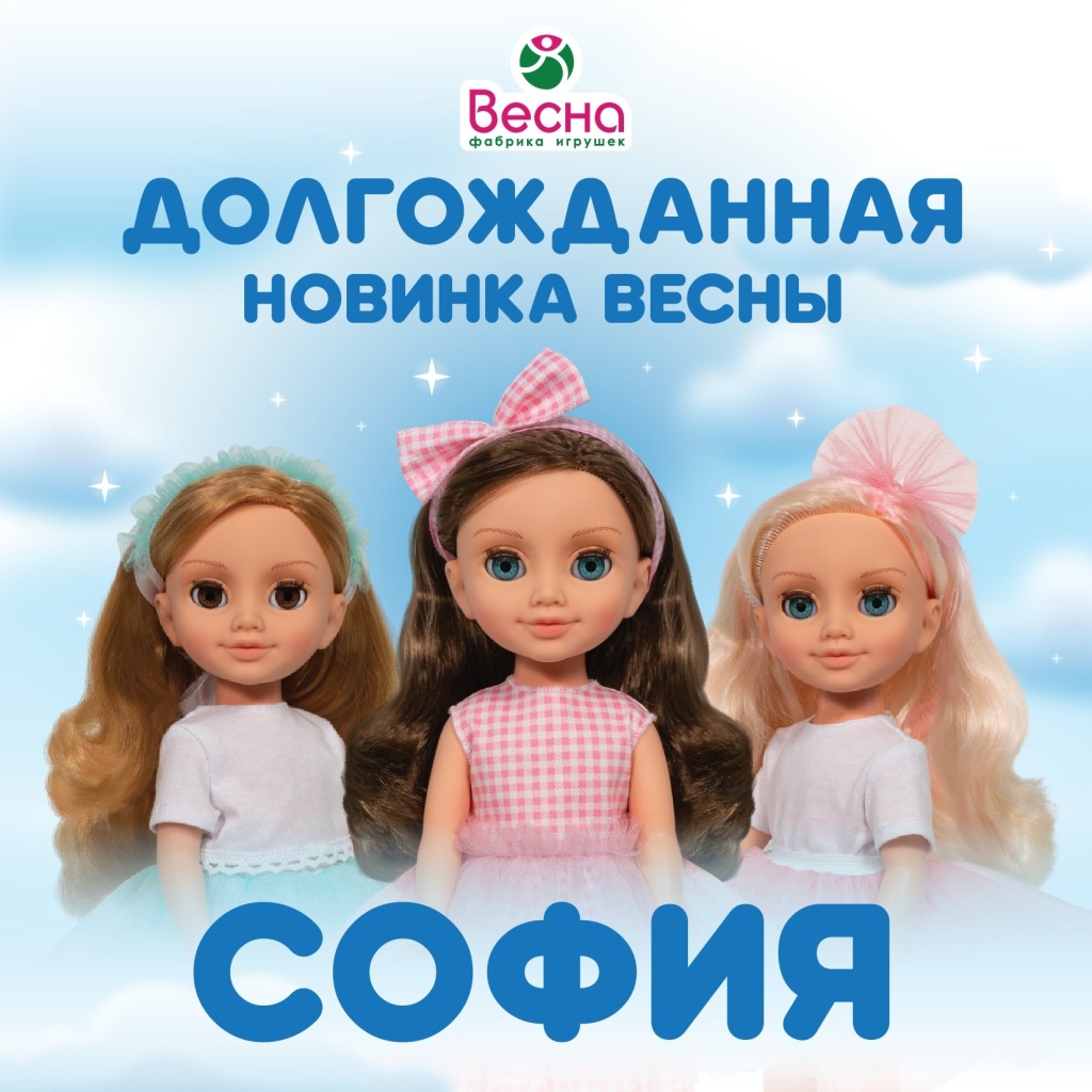 Анонс София обновлёенный.jpg