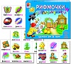 Рифмочки и нерифмушки Игра развивающая для детей из бумаги и картона - купить оптом