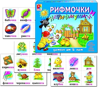 Рифмочки и нерифмушки Игра развивающая для детей из бумаги и картона  - купить оптом