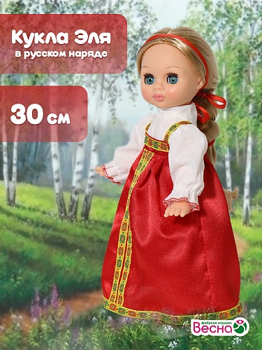 Кукла Эля в русском наряде. Этно. Весна. 30 см.