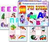 Я учу буквы. Игра. Радуга (3+) - купить оптом