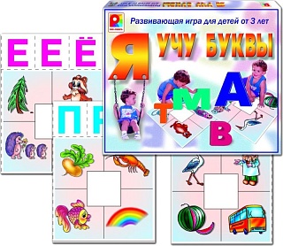 Я учу буквы. Игра. Радуга (3+) - купить оптом