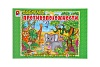 Выбираем противоположности. Игра. Радуга (3+) - купить оптом