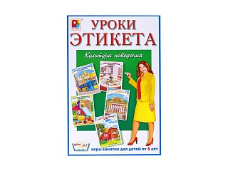 Уроки этикета 1. Игра. Радуга. (5+) - купить оптом