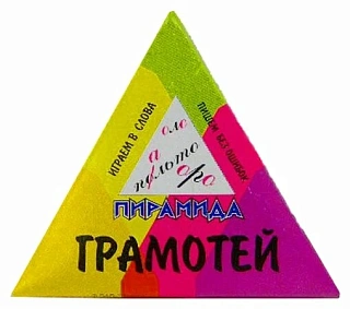 Пирамида. Грамотей. Игра. Радуга (5+) - купить оптом