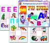 Я учу буквы. Игра. Радуга (3+) - купить оптом
