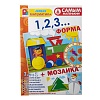 Самым маленьким 1,2,3. Форма + мозаика. Игра. Радуга (2+) - купить оптом