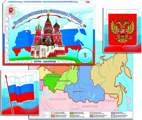 Государственные символы России Игра развивающая для детей из бумаги и картона