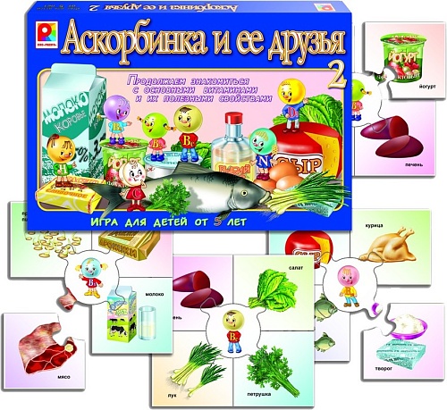 Аскорбинка и ее друзья 2. Игра развивающая для детей из бумаги и картона