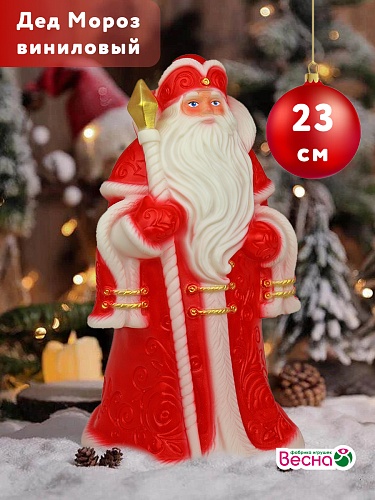 Игрушка фигурка Дед Мороз в красном наряде. Весна. ПВХ. 23 см.