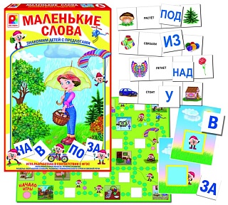Маленькие слова. Игра. Радуга (5+) - купить оптом