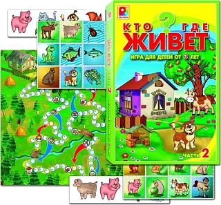 Кто где живет 2? Игра. Радуга (3+) - купить оптом