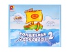 Волшебные веревочки 2. Игра. Радуга (3+) - купить оптом