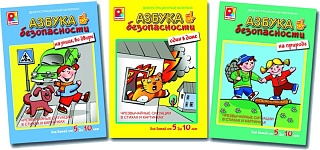 Азбука безопасности Один в доме Демонстрационный материал Игра для детей из бумаги и картона  - купить оптом