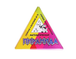 Пирамида. Математическая пирамида. Игра. Радуга (6+) - купить оптом