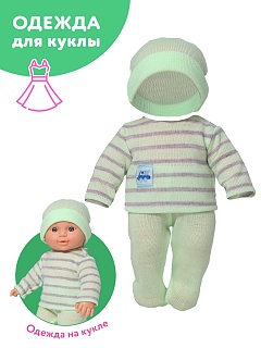 Одежда для куклы Малыш с машинкой. Весна - купить оптом