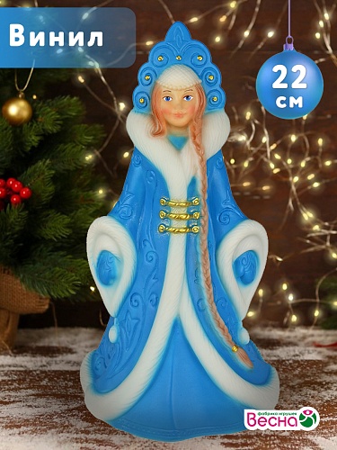 Игрушка фигурка Снегурочка в синем наряде. Весна. ПВХ. 22 см.