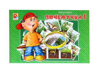 Шаг за шагом. Почемучка 1. Игра. Радуга (4+) - купить оптом