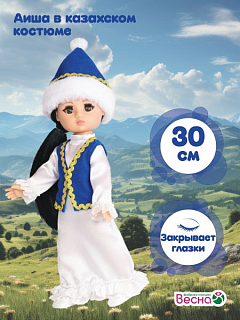 Аиша в национальном костюме. Весна Кукла пластмассовая - купить оптом