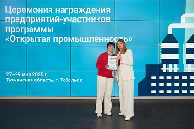 Фабрика игрушек «Весна»,  в составе команды  и представителей  Кировской области, приняла участие в финальном мероприятии всероссийской программы «Открытая промышленность»