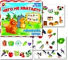 Чего не хватает? Игра. Радуга (5+) - купить оптом