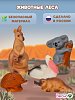 Животные Австралии. Набор из 5 игрушек. ПВХ. Весна - купить оптом