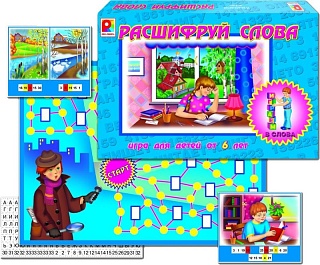 Расшифруй слова. Игра. Радуга (6+) - купить оптом