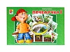 Шаг за шагом. Почемучка 1. Игра. Радуга (4+) - купить оптом