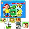 Шаг за шагом. Почемучка 2. Игра. Радуга (4+) - купить оптом