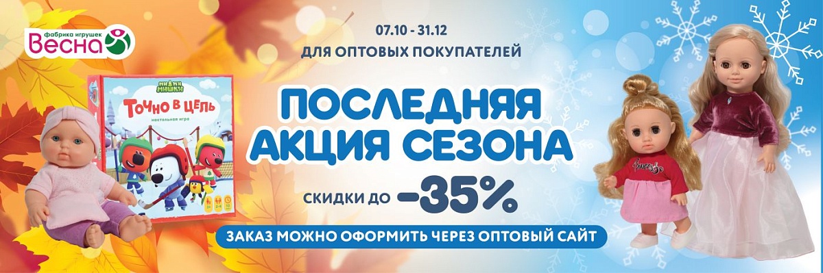 Последняя распродажа сезона начинается!