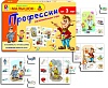 Профессии. Игра. Радуга (3+) - купить оптом