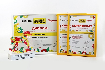  «Весна» — победитель конкурса «Родная игрушка»!
