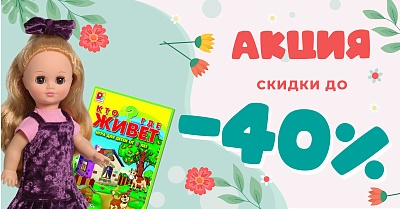 Фабрика игрушек «Весна»