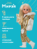 Кукла шарнирная Мирэя. Северное сияние. Весна. 41 см. - купить оптом