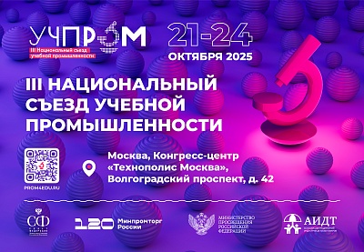 Фабрика игрушек «Весна» приглашает на УЧПРОМ 2025
