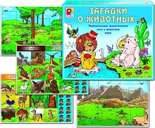 Загадки о животных. Игра. Радуга (5+) - купить оптом