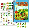 Во саду ли, в огороде. Игра. Радуга (3+) - купить оптом