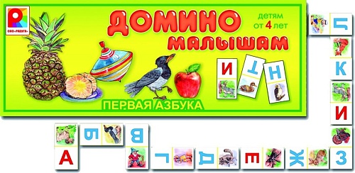 Домино малышам Первая азбука Игра развивающая для детей из бумаги и картона