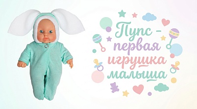 Пупсы: первая кукла малыша — зачем они нужны и как выбрать