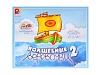 Волшебные веревочки 2. Игра. Радуга (3+) - купить оптом
