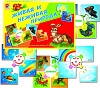 Живая и неживая природа. Игра. Радуга (5+) - купить оптом