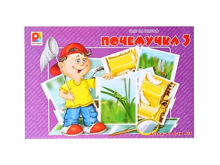 Шаг за шагом. Почемучка 3. Игра. Радуга (6+) - купить оптом