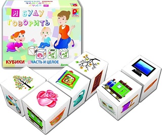 Кубики. Я буду говорить. Часть и целое. Игра. Радуга (1+) - купить оптом