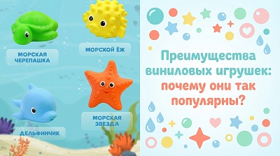 Преимущества виниловых игрушек: почему они так популярны?