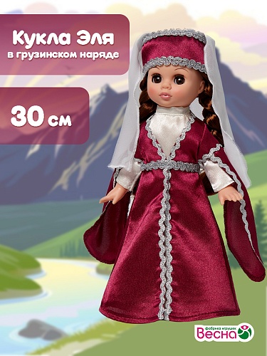Кукла Эля в грузинском костюме. Этно. Весна. 30 см.