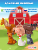 Домашние животные. Набор из 6 игрушек. ПВХ. Весна - купить оптом