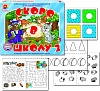 Скоро в школу 2. Игра развивающая для детей из бумаги и картона - купить оптом
