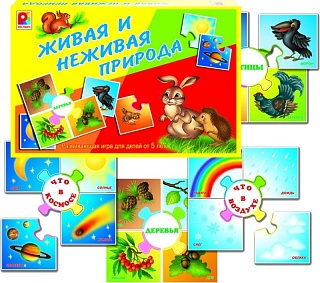 Живая и неживая природа. Игра. Радуга (5+) - купить оптом