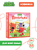 Развивающая настольная игра Ми-ми-мишки. Потеряшки. Весна (3+) - купить оптом