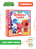 Развивающая настольная игра Ми-ми-мишки. Любимые занятия. Весна (4+) - купить оптом